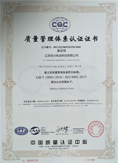 ISO9001：2015